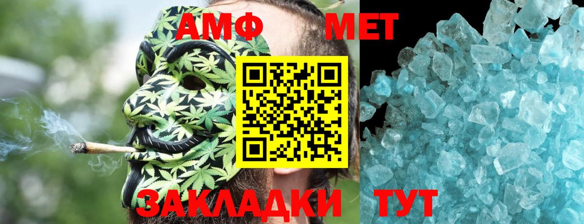 Амфетамин Premium Якутск