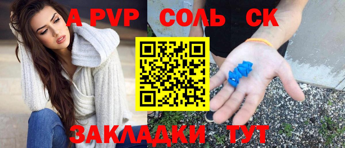 Alfa_PVP СК КРИС Якутск