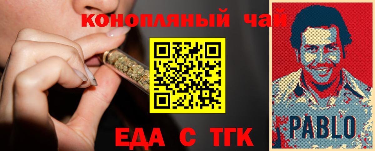 Якутск  Печенье с ТГК марихуана  Вход с VPN 