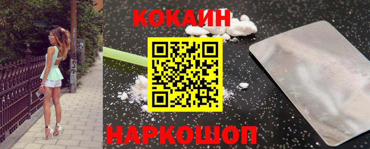 КОКАИН Эквадор Якутск