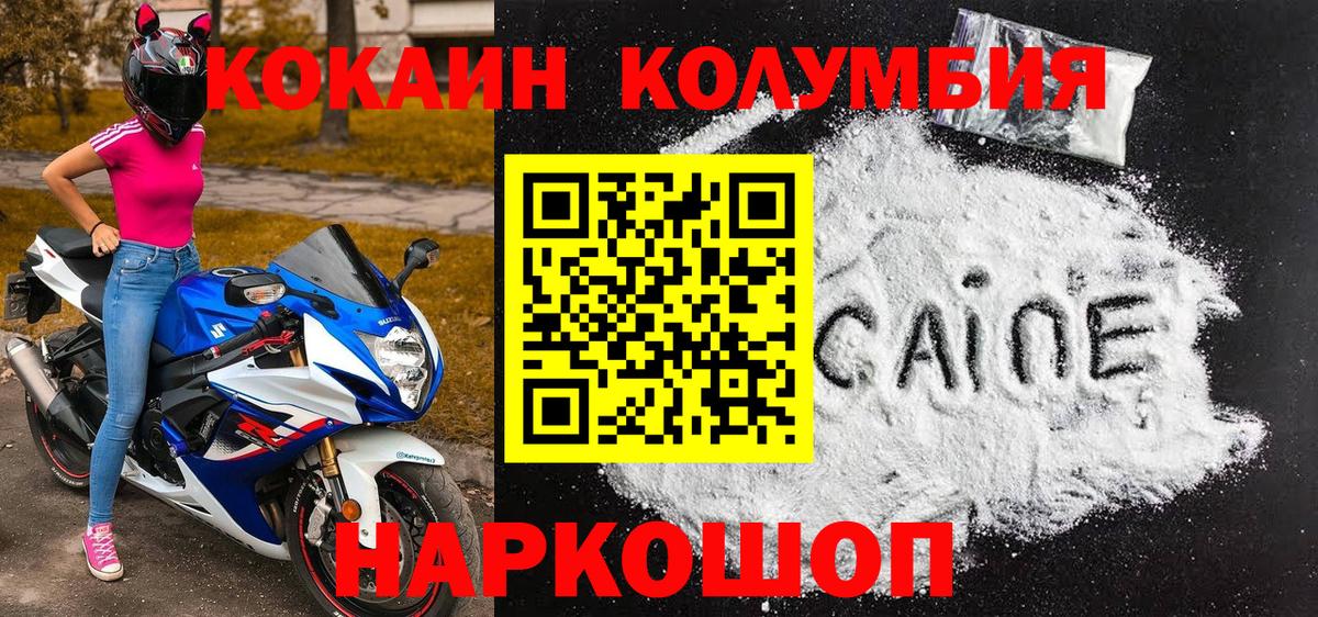 Cocaine VHQ  хочу   Якутск  Вход с VPN 