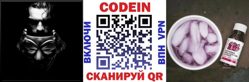 Кодеин Purple Drank  ОМГ ОМГ маркетплейс  Якутск 