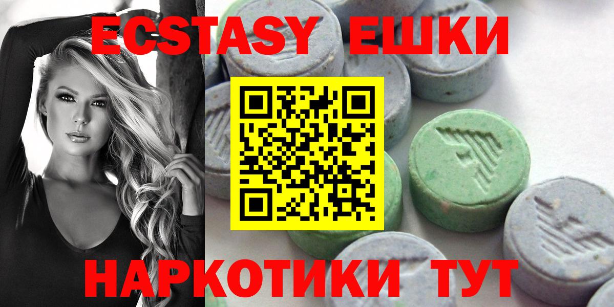 Экстази 300 mg Якутск