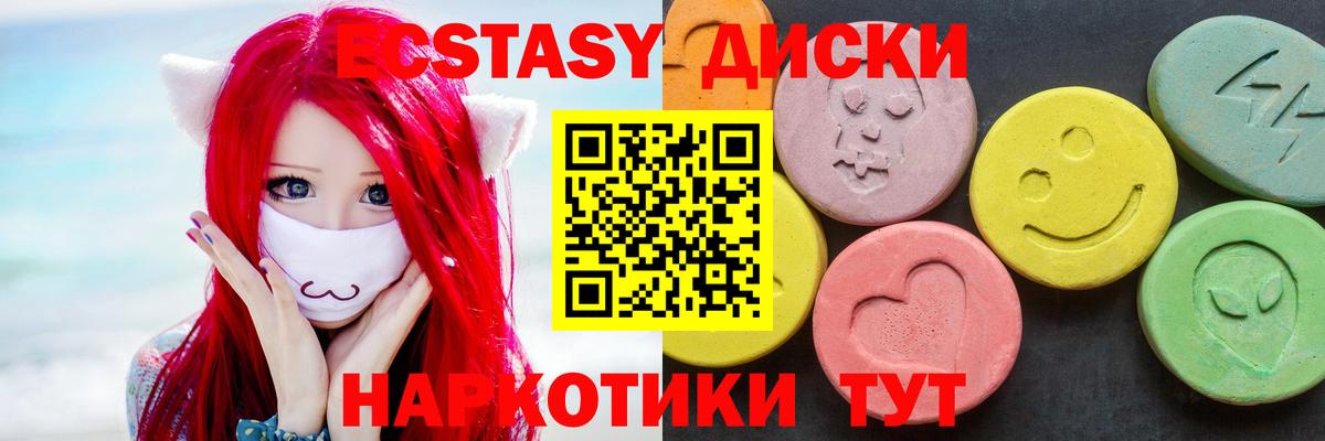ЭКСТАЗИ 280мг  Экстази диски  МЕГА зеркало  Вход с VPN  Якутск 