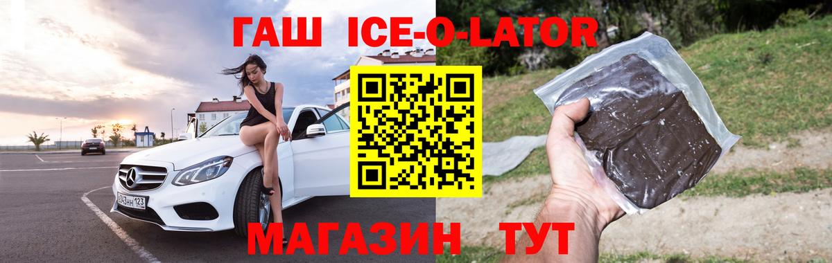 ГАШ гарик Якутск