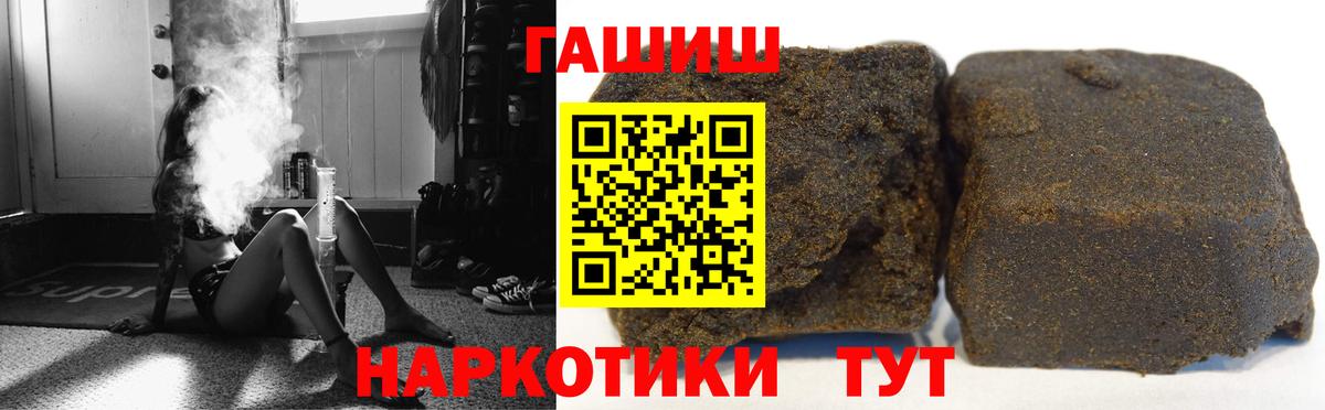 Гашиш 40% ТГК  Вход с VPN  Гашиш  купить закладку  ГАШ Premium  Якутск 