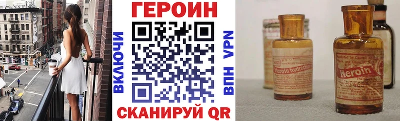 Героин хмурый  купить наркотик  Якутск 