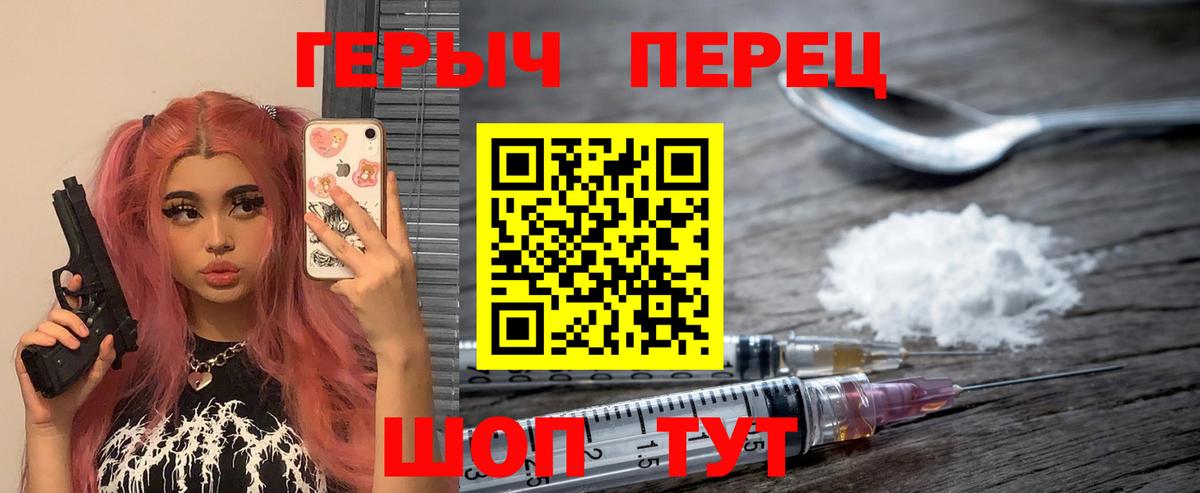 Героин белый Якутск