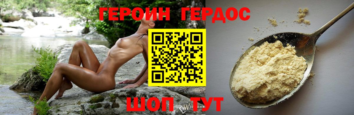 Героин VHQ  Вход с VPN  Героин  Якутск 