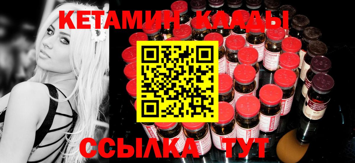 Кетамин ketamine  Кетамин VHQ  Якутск  Вход с VPN 