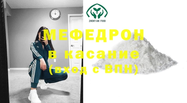 мефедрон Киреевск