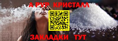 кристаллы Новозыбков