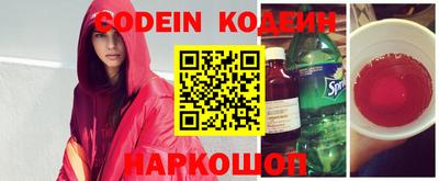 мескалин Новодвинск