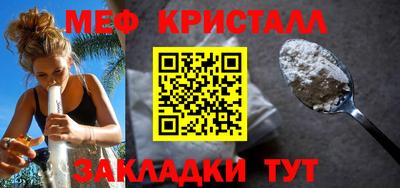 кристаллы Новозыбков