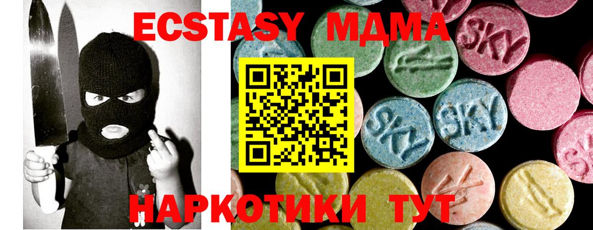 MDMA кристаллы  МДМА молли  MDMA  Вход с VPN  Якутск 