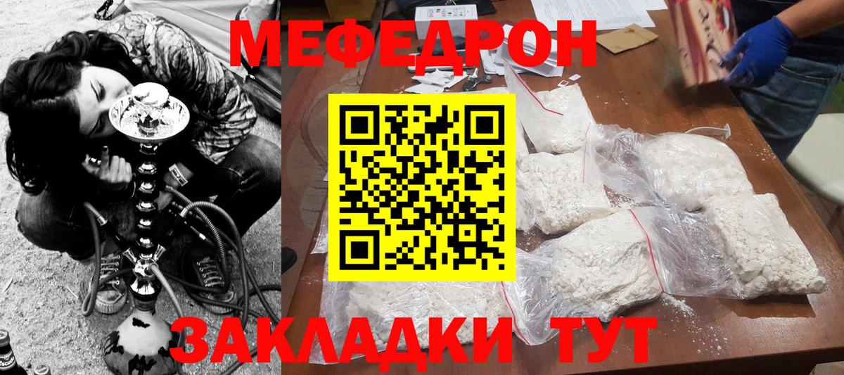 Мефедрон 4 MMC  Вход с VPN  Якутск 