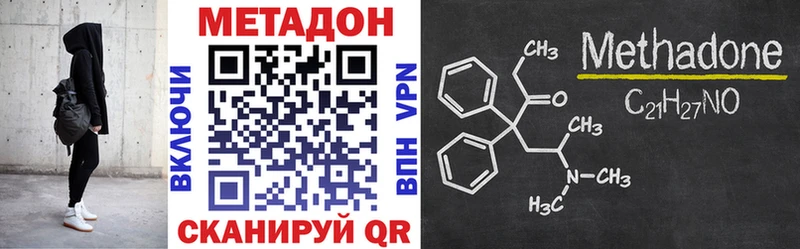 МЕТАДОН VHQ  МЕГА ССЫЛКА  Якутск 