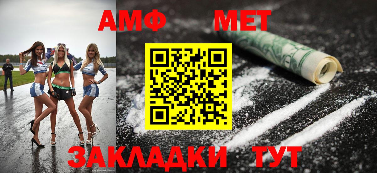 МЕТАМФЕТАМИН винт Якутск
