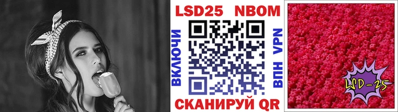Марки 25I-NBOMe 1,8мг  Якутск 