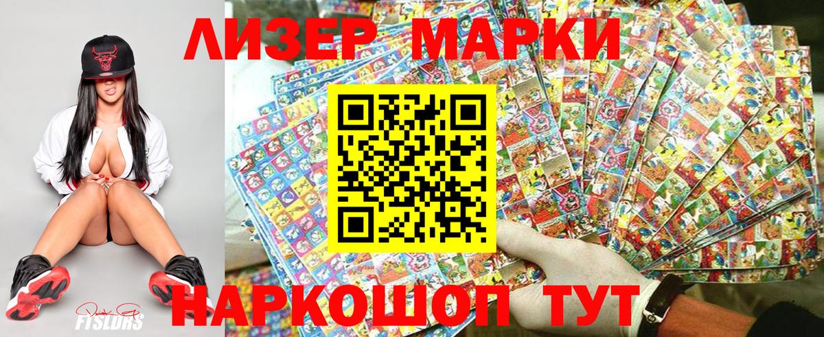 Наркотические марки 1500мкг  Вход с VPN  Наркотические марки 1500мкг  Якутск 