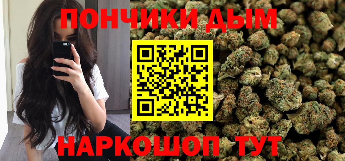 Якутск  Марихуана тримм  Марихуана сатива  Бошки Шишки Ganja  Вход с VPN  Бошки марихуана гибрид 